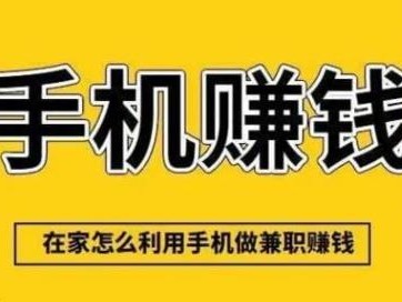惠东网上有哪些0撸网赚项目？