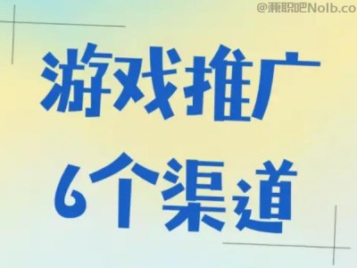 惠东游戏推广赚佣金的平台有哪些